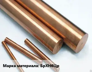 Круг бронзовый БрХНбЦр